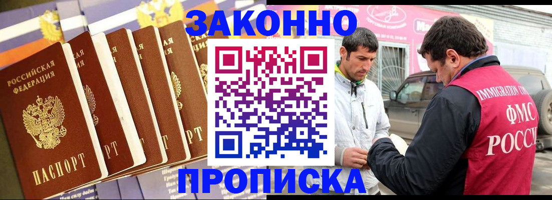 прописка для школы в Костомукше