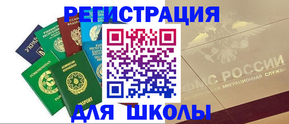 прописка в Костомукше