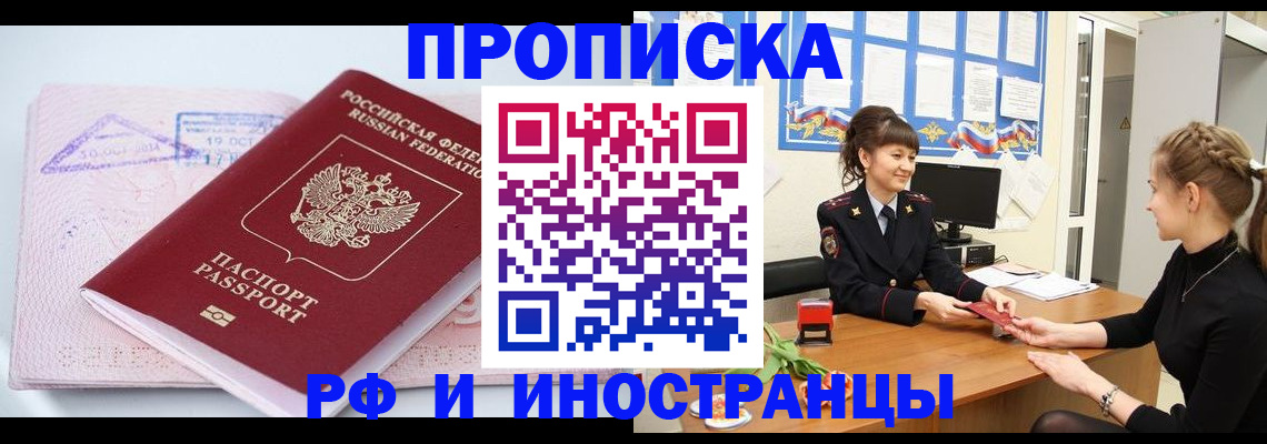 прописка иностранных граждан в Костомукше