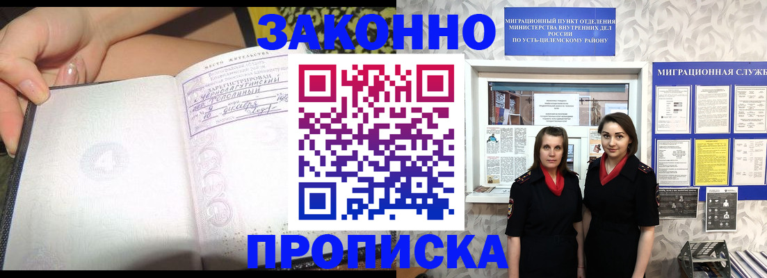 временная регистрация госуслуги в Костомукше