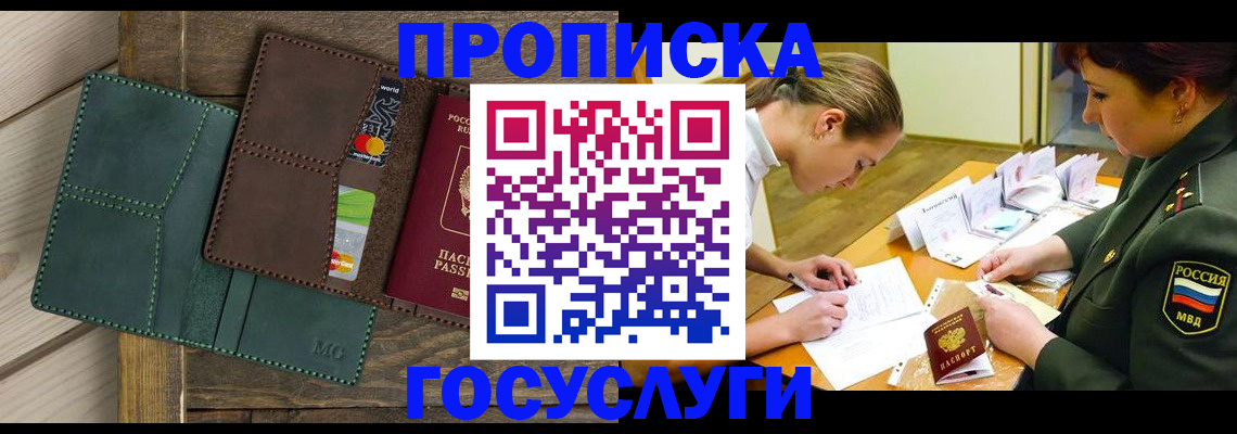 временная регистрация гарантия в Костомукше